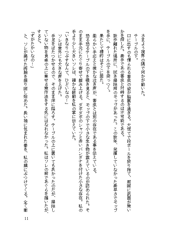 なの族本/厳選なのなの集!!