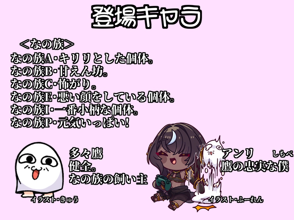 【第1話】なのぞく劇場 ~ボイスドラマ・逆襲のなの族~