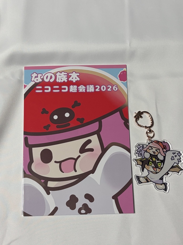 なの族本&ノア本セット