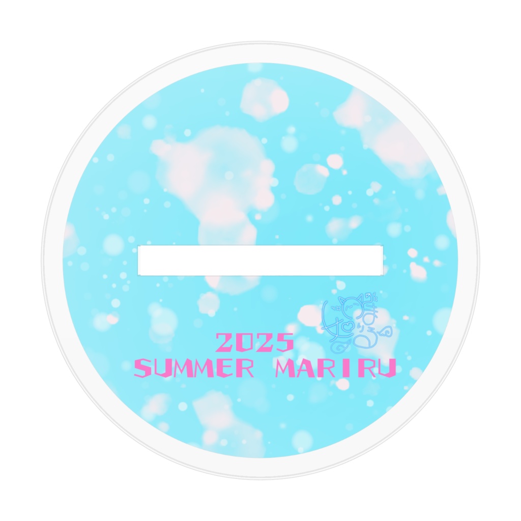 2025年さま~ アクリルスタンド