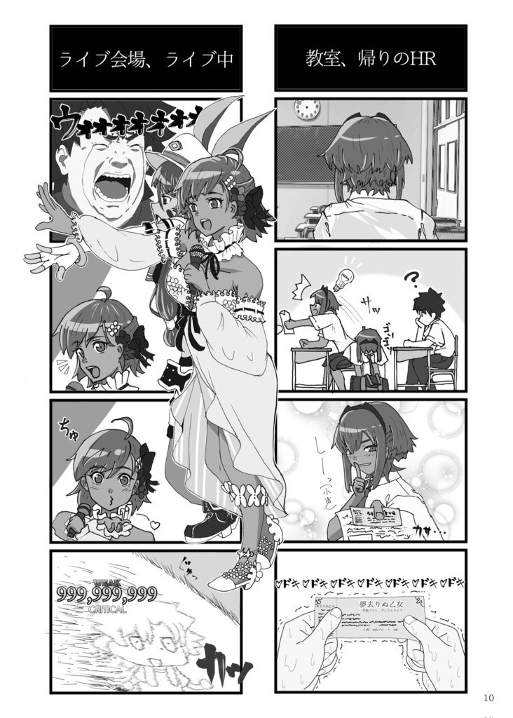 C104夏コミ新刊『静謐ちゃん!青春しよ!』