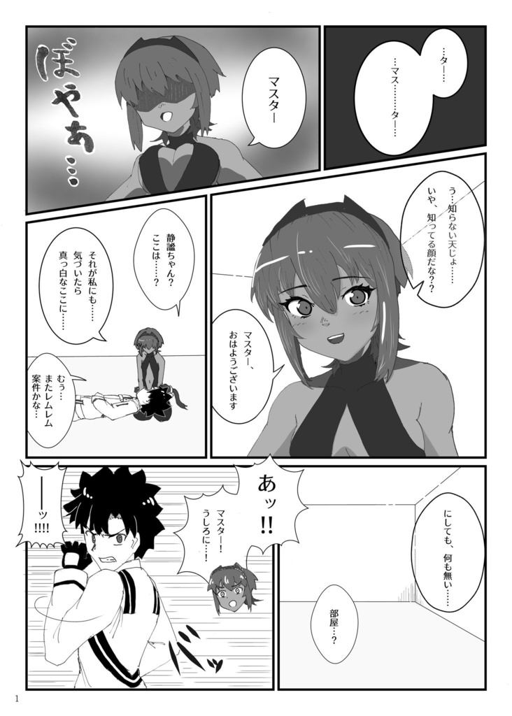 C104夏コミ新刊『静謐ちゃん!青春しよ!』