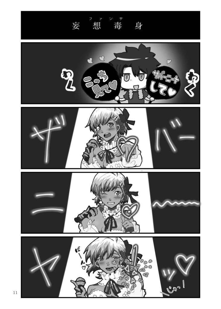 C104夏コミ新刊『静謐ちゃん!青春しよ!』