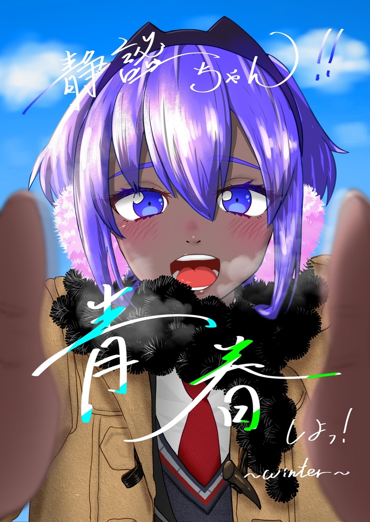 【通常配送】C107 冬コミ新刊