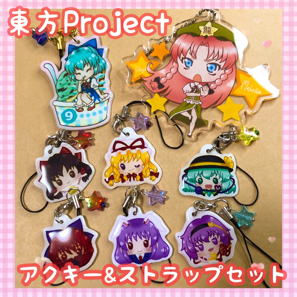 国内では販売 東方project グッズ まとめ売り - おもちゃ