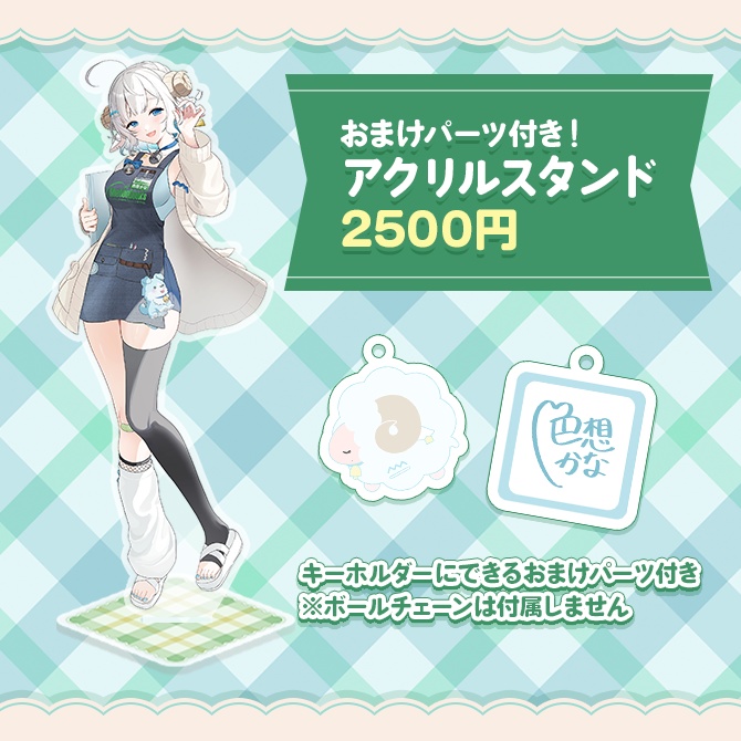 【数量限定】色想かな×メロンブックス アンバサダー就任記念グッズ