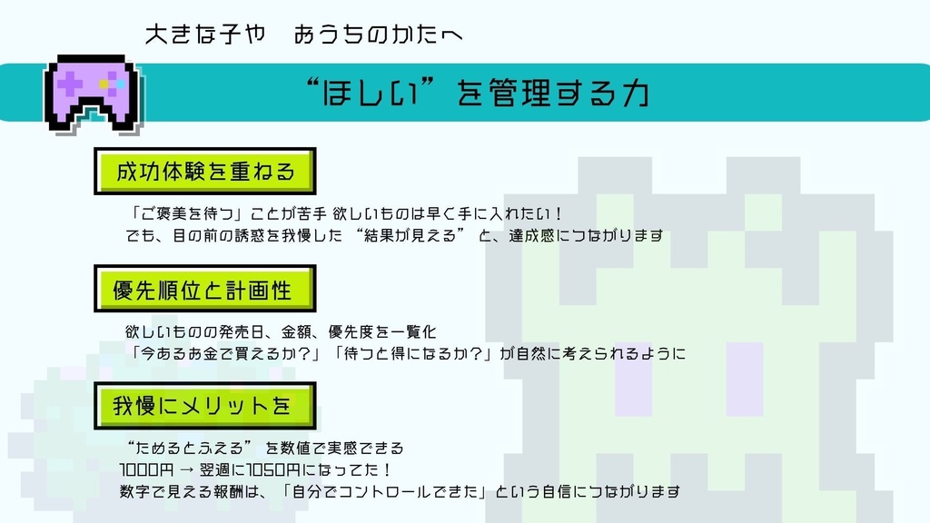 【先着3名様】多機能💰️利息で育てるお小遣い帳💰 | 定期預金ごっこ&欲しいもの管理表付き💴