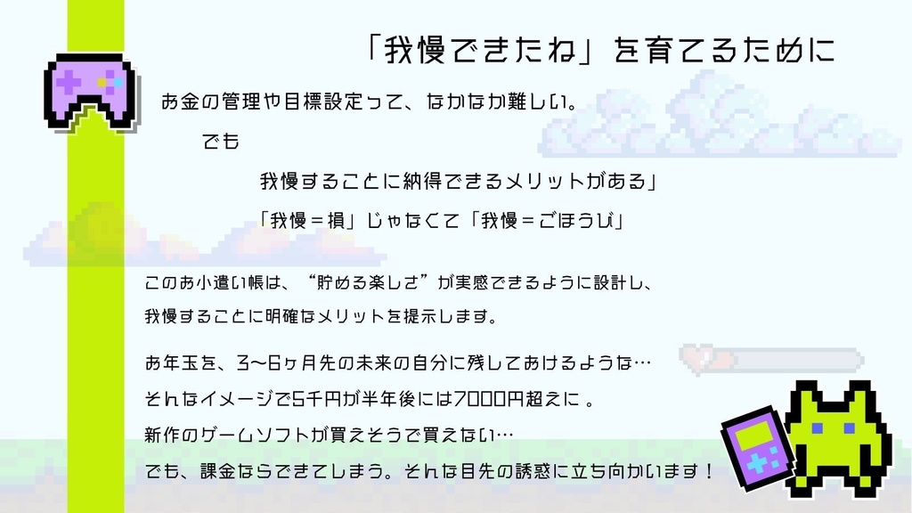 【先着3名様】多機能💰️利息で育てるお小遣い帳💰 | 定期預金ごっこ&欲しいもの管理表付き💴