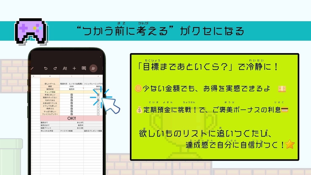 【先着3名様】多機能💰️利息で育てるお小遣い帳💰 | 定期預金ごっこ&欲しいもの管理表付き💴