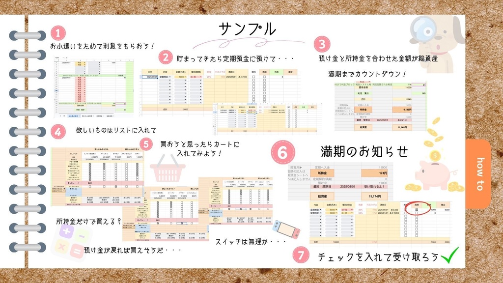 【先着3名様】多機能💰️利息で育てるお小遣い帳💰 | 定期預金ごっこ&欲しいもの管理表付き💴