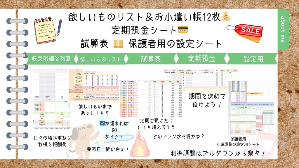 【先着3名様】💰️利息で育てるお小遣い帳💰 | 定期預金ごっこ&欲しいもの管理表付き💴