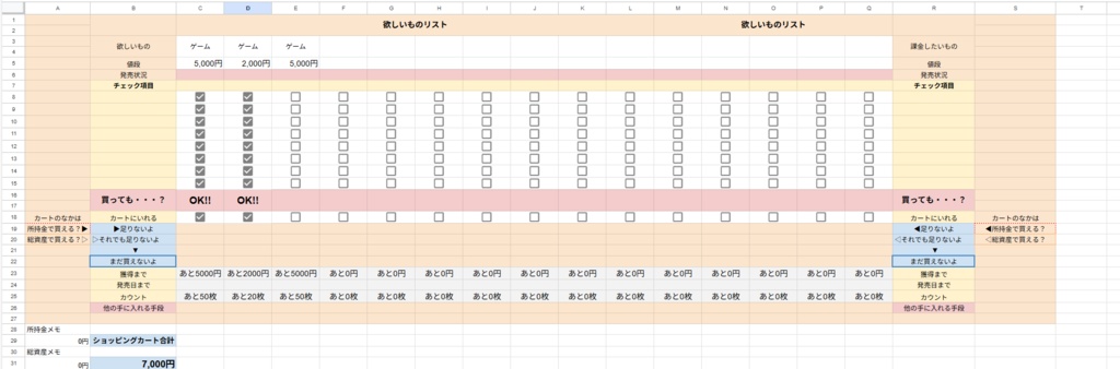 【先着3名様】多機能💰️利息で育てるお小遣い帳💰 | 定期預金ごっこ&欲しいもの管理表付き💴