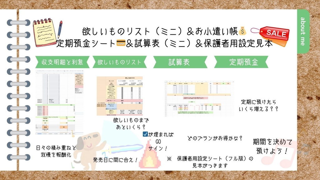 お試し版💰️利息で育てるお小遣い帳💰 | 定期預金ごっこ&欲しいもの管理表付き💴 息で育てるお小遣い帳💰