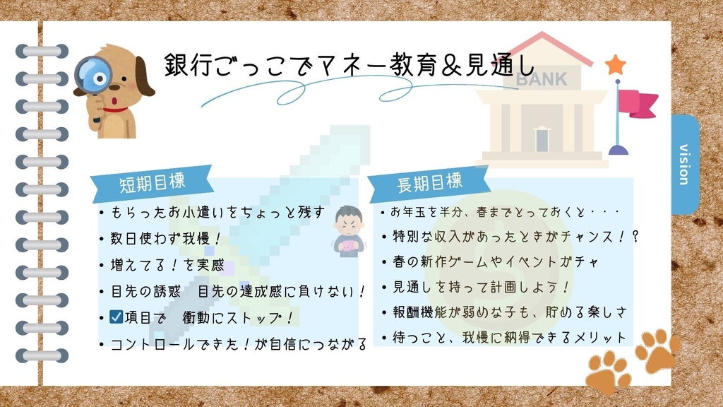 お試し版💰️利息で育てるお小遣い帳💰 | 定期預金ごっこ&欲しいもの管理表付き💴 息で育てるお小遣い帳💰
