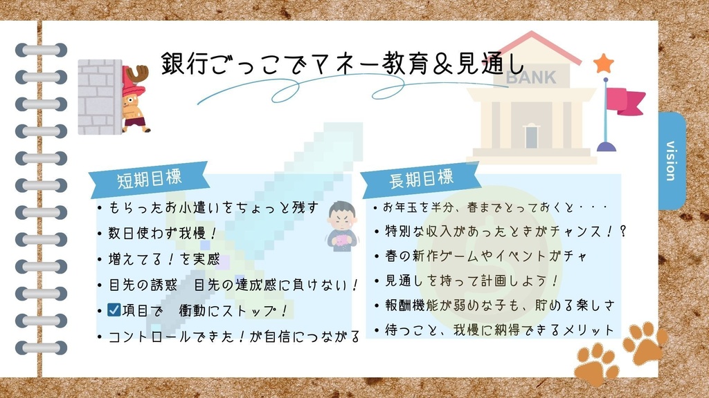 【先着３名様】いらすとやONE PIECEデザイン版💰️利息で育てるお小遣い帳💰 | 定期預金ごっこ＆欲しいもの管理表付き💴 