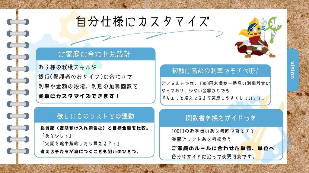 【先着3名様】いらすとやONE PIECEデザイン版💰️利息で育てるお小遣い帳💰 | 定期預金ごっこ&欲しいもの管理表付き💴