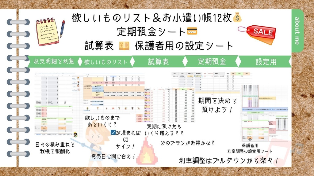 【先着3名様】いらすとやONE PIECEデザイン版💰️利息で育てるお小遣い帳💰 | 定期預金ごっこ&欲しいもの管理表付き💴