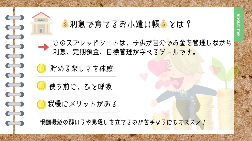 【先着3名様】いらすとやONE PIECEデザイン版💰️利息で育てるお小遣い帳💰 | 定期預金ごっこ&欲しいもの管理表付き💴