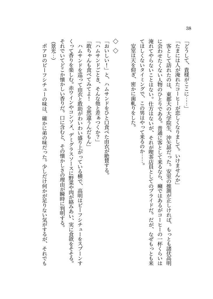 【9/21新刊】弟の友人たち ―いつかの君に会いに―【全年齢】