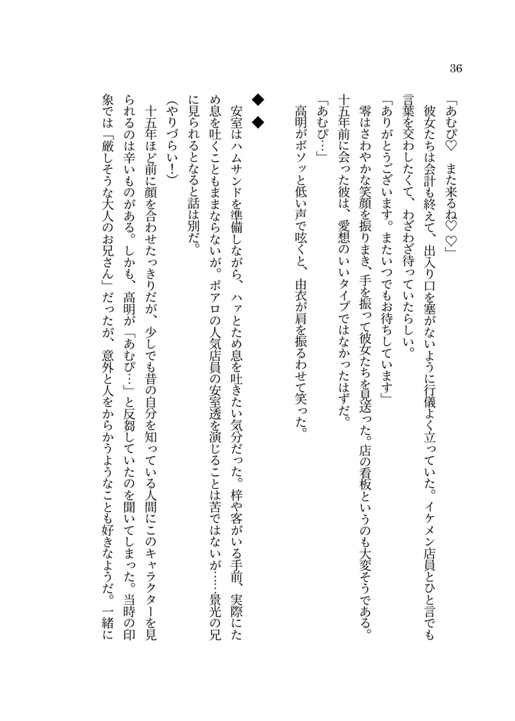 【9/21新刊】弟の友人たち ―いつかの君に会いに―【全年齢】