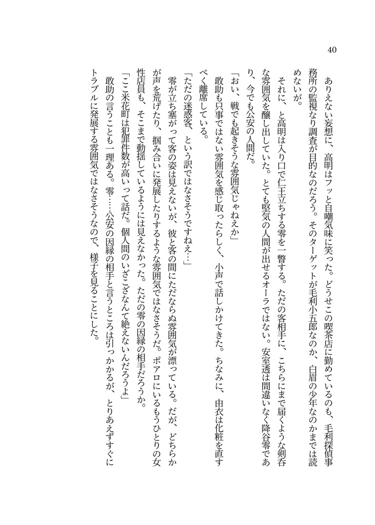 【9/21新刊】弟の友人たち ―いつかの君に会いに―【全年齢】