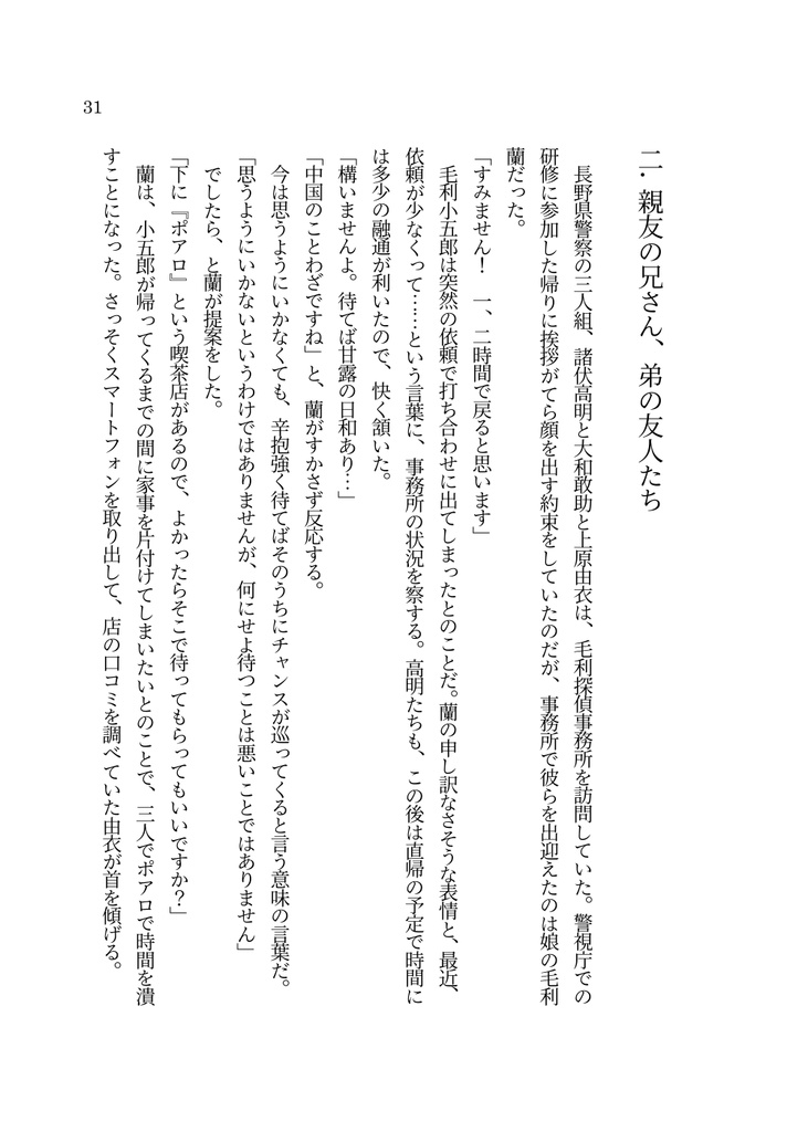 【9/21新刊】弟の友人たち ―いつかの君に会いに―【全年齢】