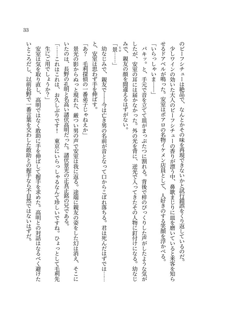 【9/21新刊】弟の友人たち ―いつかの君に会いに―【全年齢】