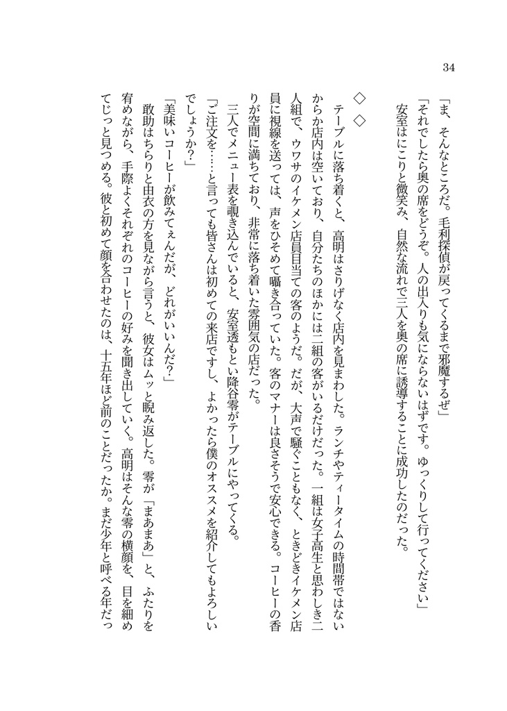 【9/21新刊】弟の友人たち ―いつかの君に会いに―【全年齢】