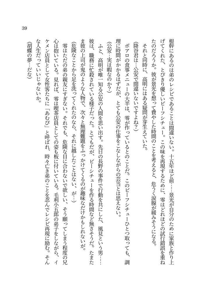 【9/21新刊】弟の友人たち ―いつかの君に会いに―【全年齢】