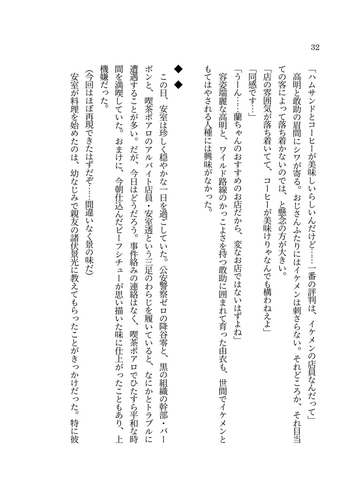 【9/21新刊】弟の友人たち ―いつかの君に会いに―【全年齢】