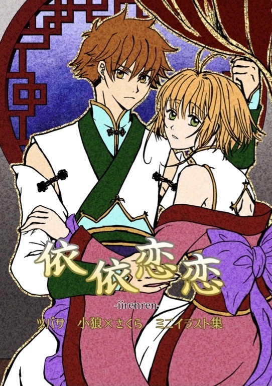 依依恋恋 星屑のkaleidoscope Booth