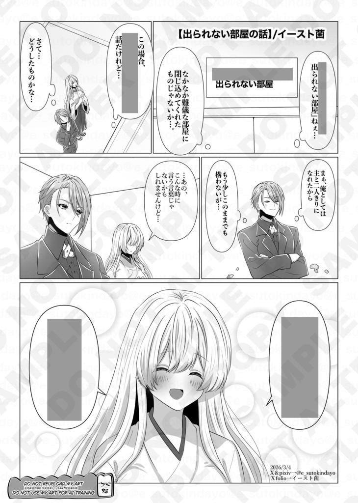 蒼桜の綴る刻
