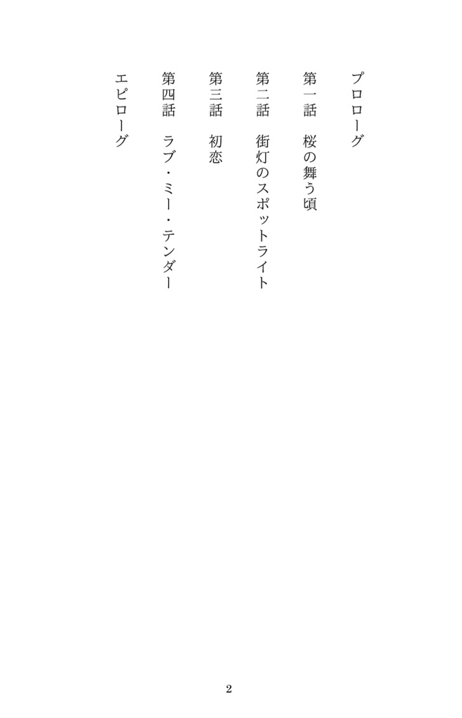おもかげは淡い光のように