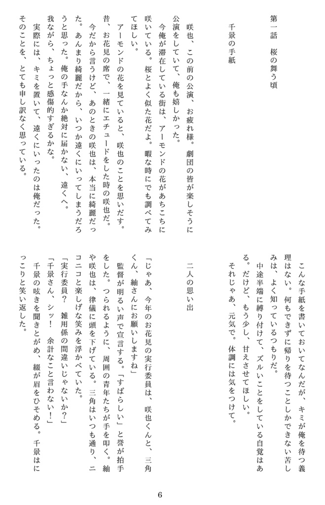 おもかげは淡い光のように