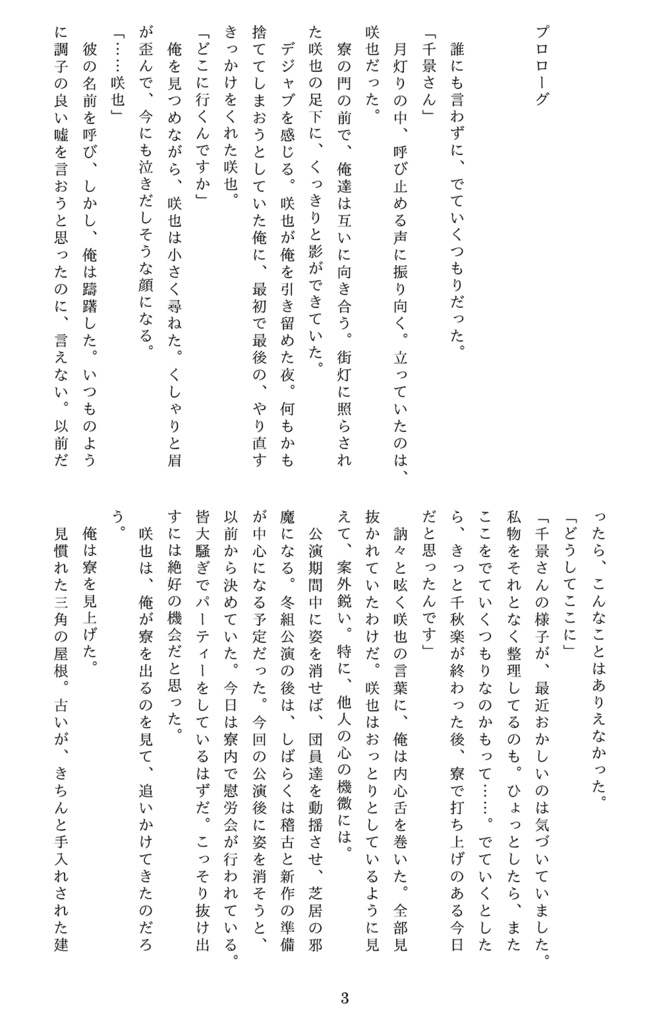 おもかげは淡い光のように