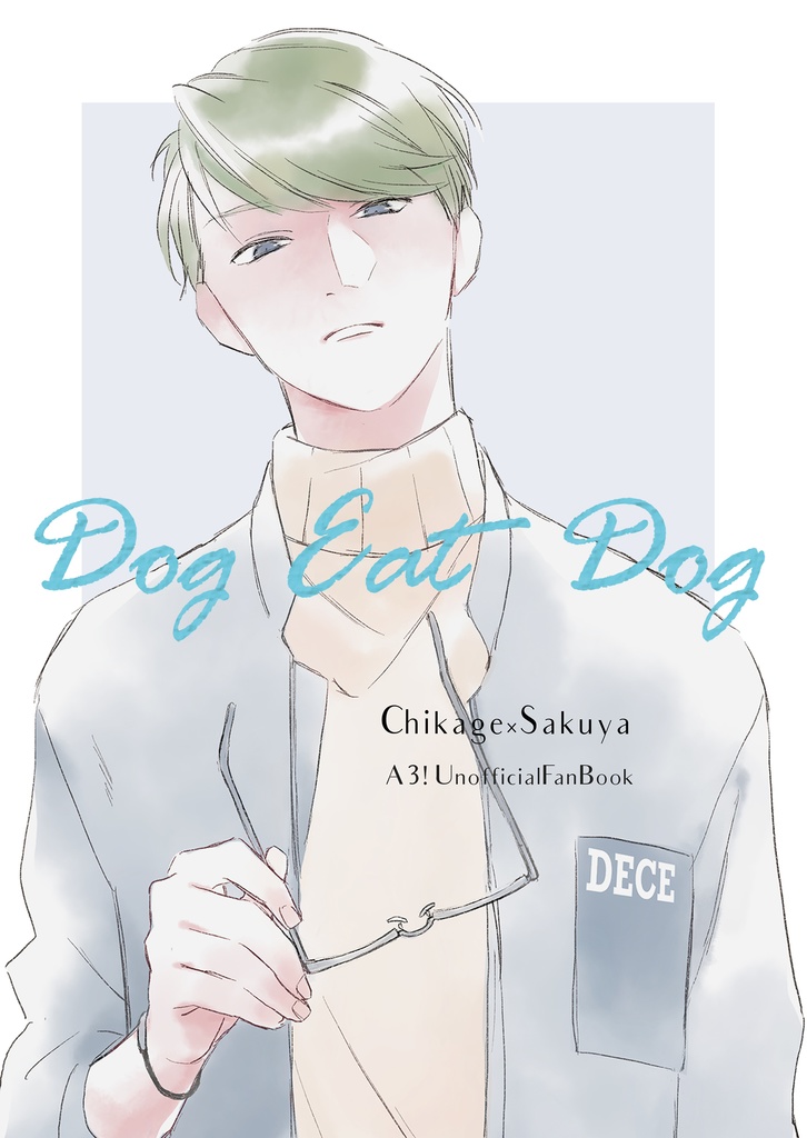 (新刊) Dog Eat Dog