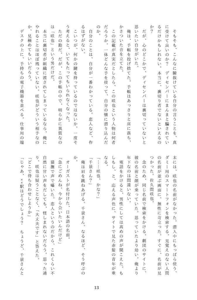 (新刊) Dog Eat Dog