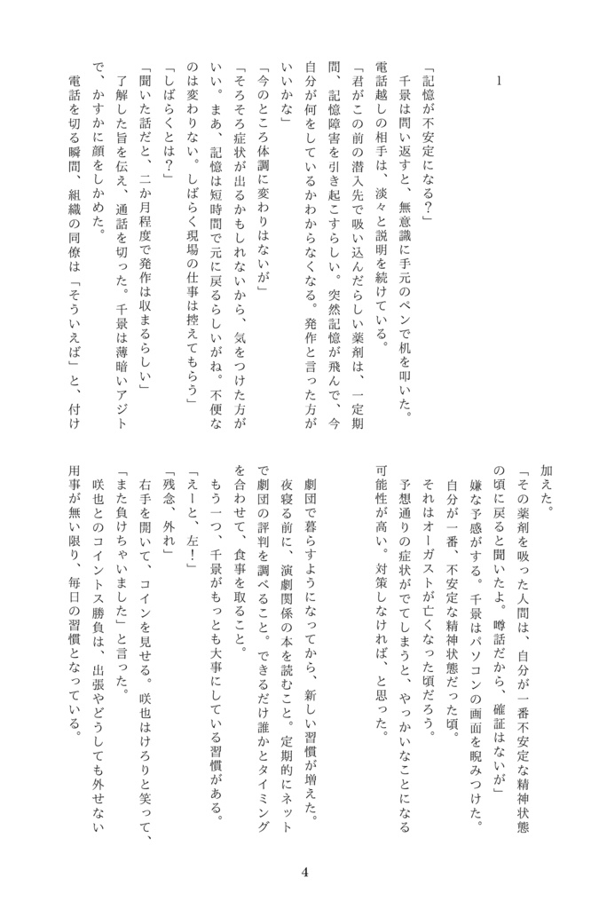 (新刊) Dog Eat Dog