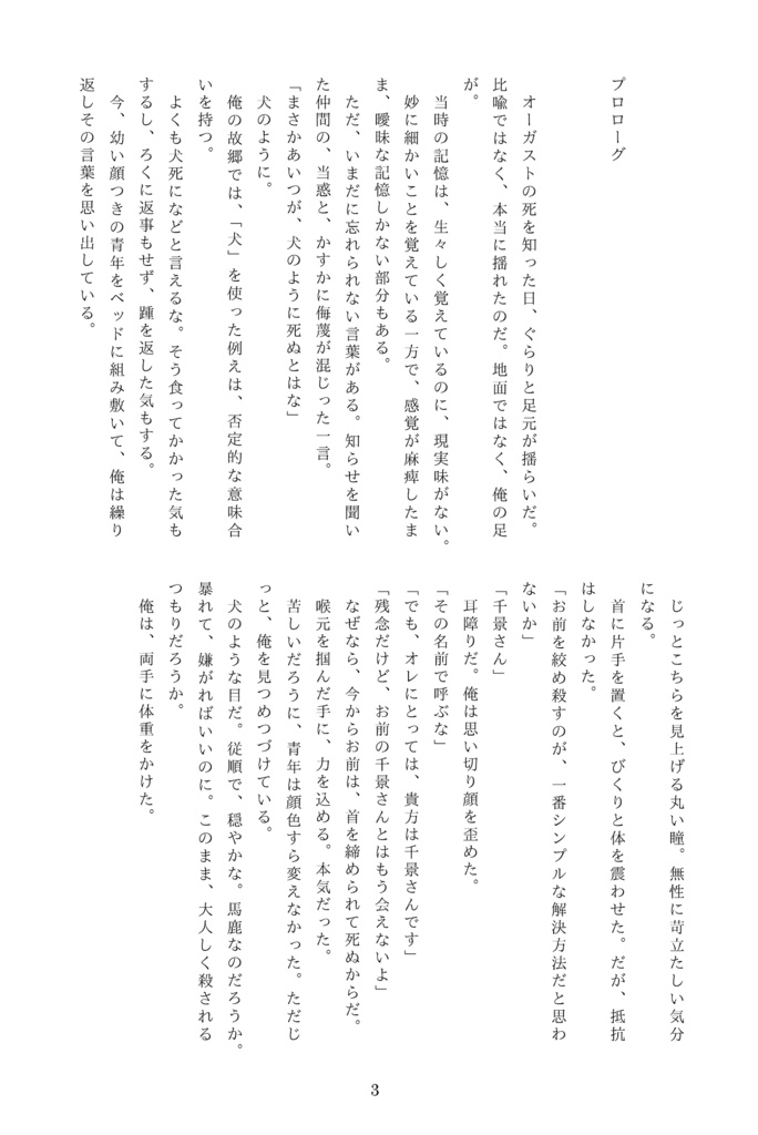 (新刊) Dog Eat Dog