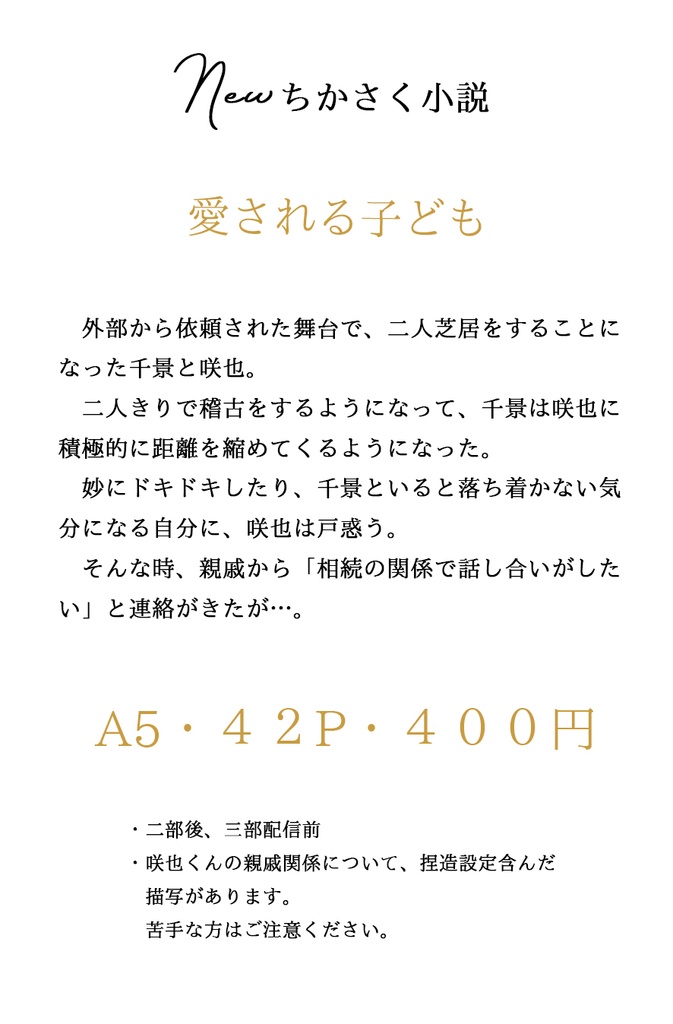 愛される子ども