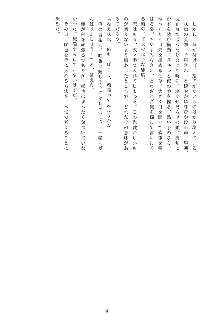 愛される子ども