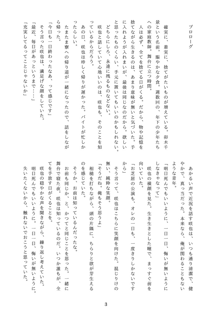 愛される子ども