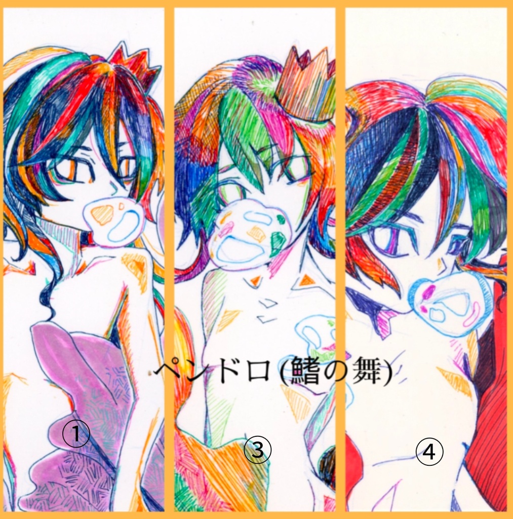 カラーペンドロ『鰭の舞』①～④  オリジナル 手描き イラスト