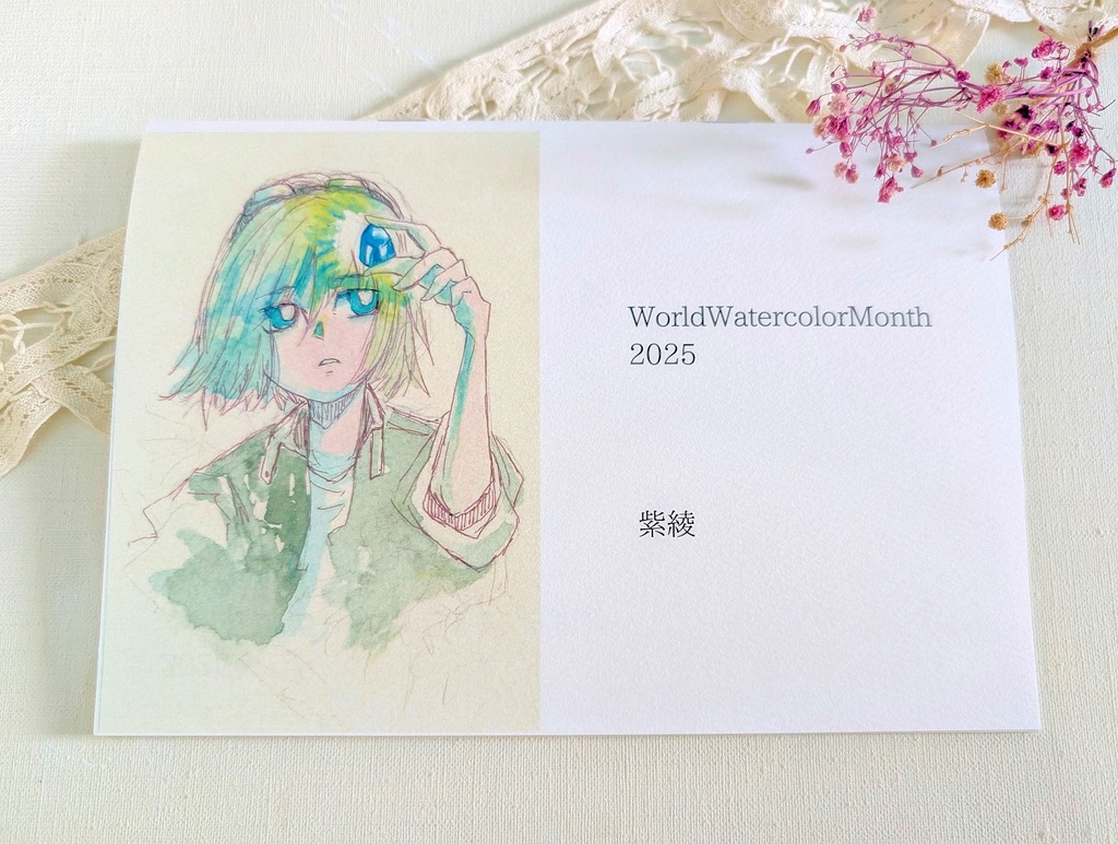 イラスト画集 (WorldWatercolorMonth2025) A5