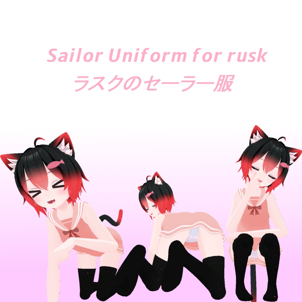 Rusk Sailor Unifrom