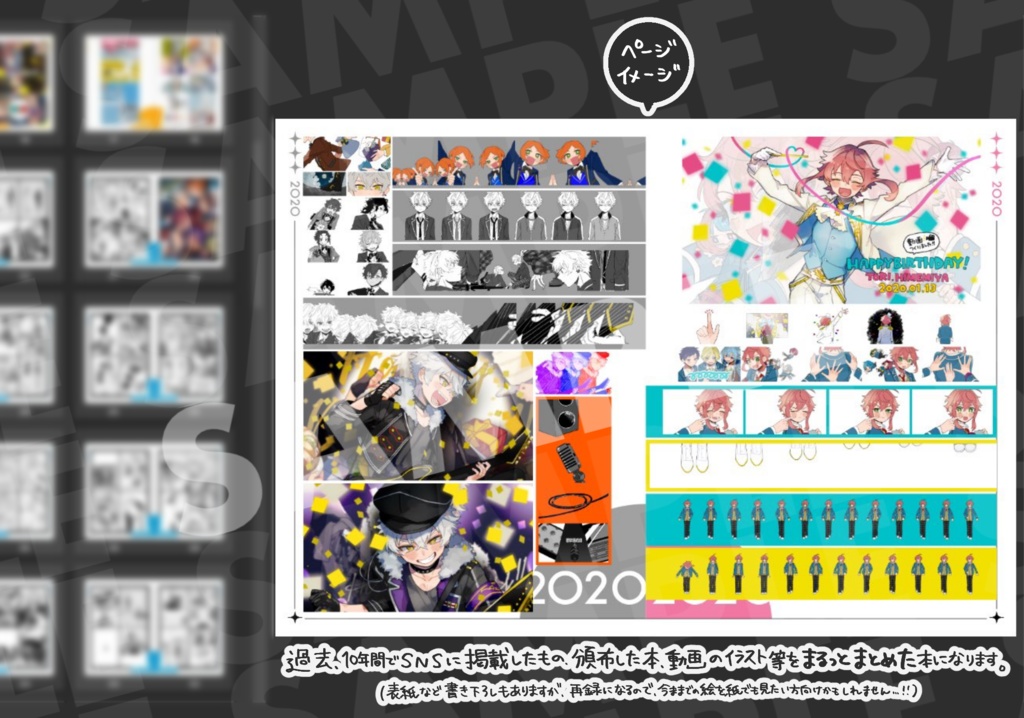 【5/4 スパコミ2日目】 アイを叫んで 【新刊】