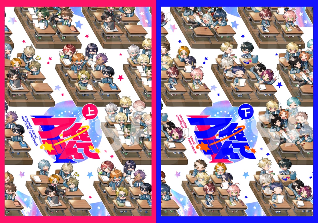 【5/4 スパコミ2日目】 アイを叫んで 【新刊】