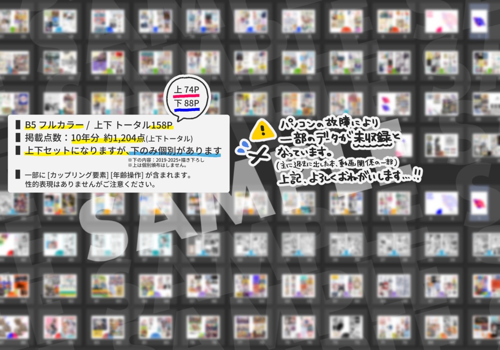 【5/4 スパコミ2日目】 アイを叫んで 【新刊】