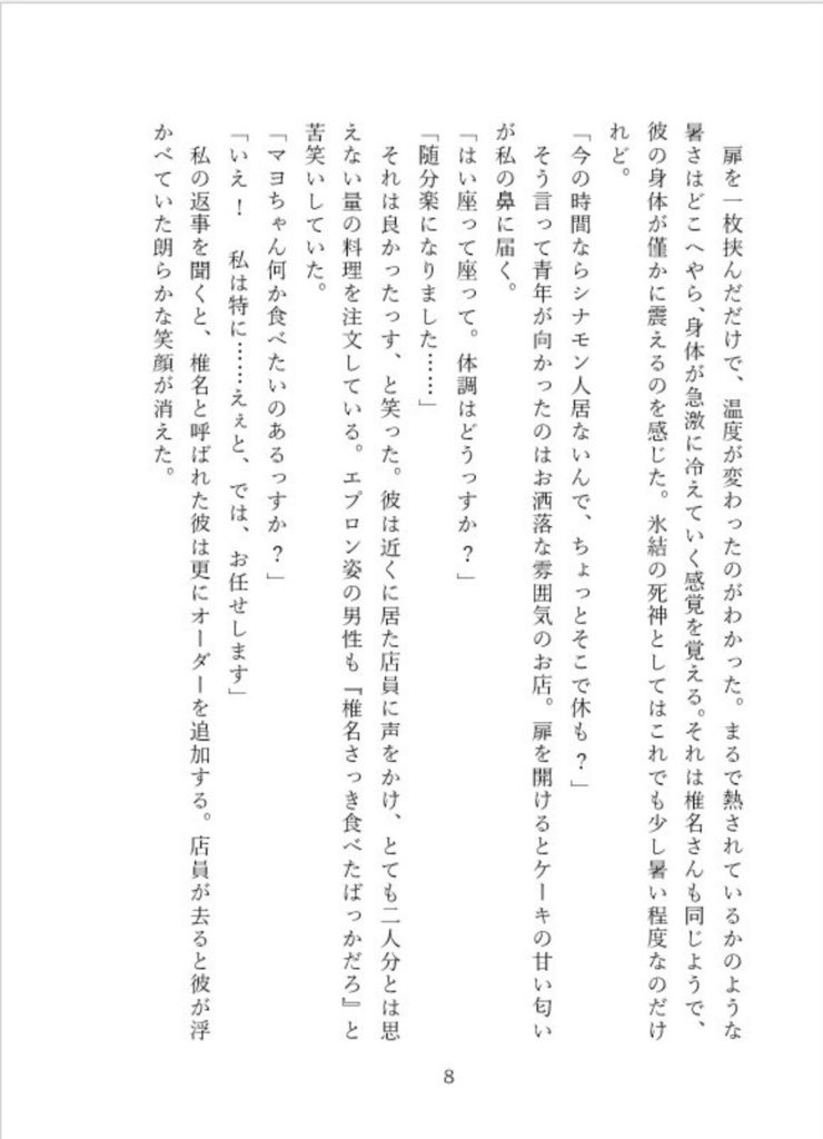 遠い未来の私とあなたへ。