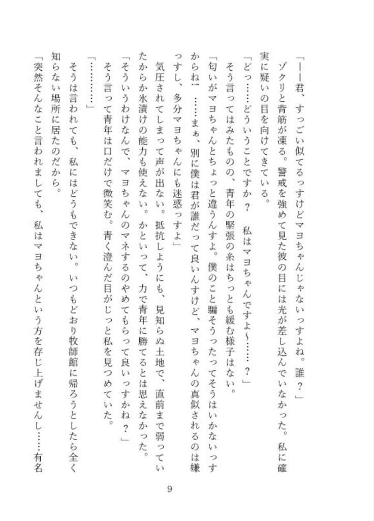 遠い未来の私とあなたへ。